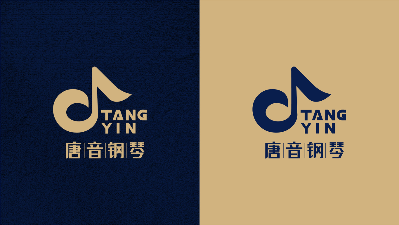 唐音钢琴LOGO设计图3