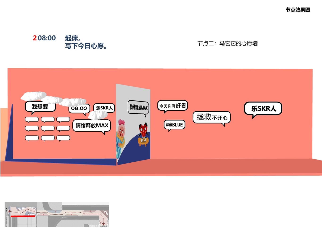 大华锦绣时代IP商业空间设计图12