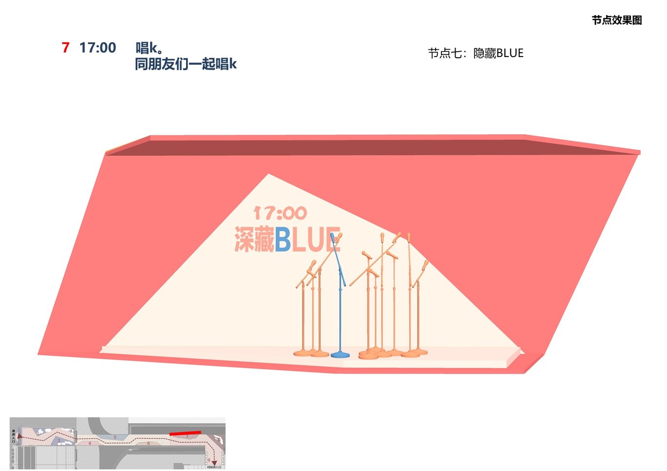 大华锦绣时代IP商业空间设计图18