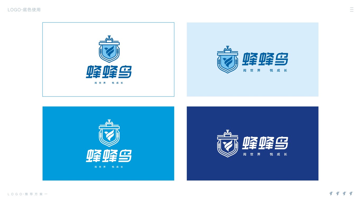 品牌游学logo设计图11