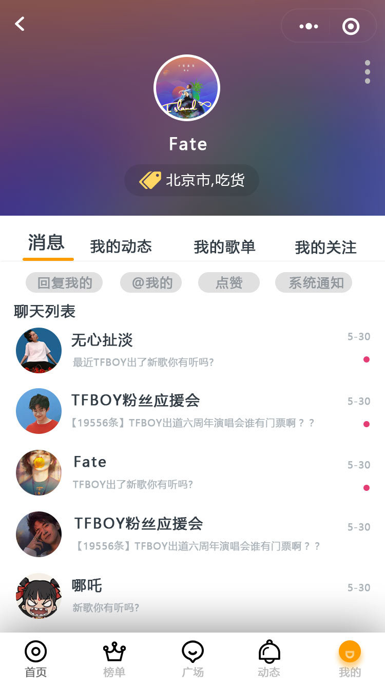 音乐小程序图15