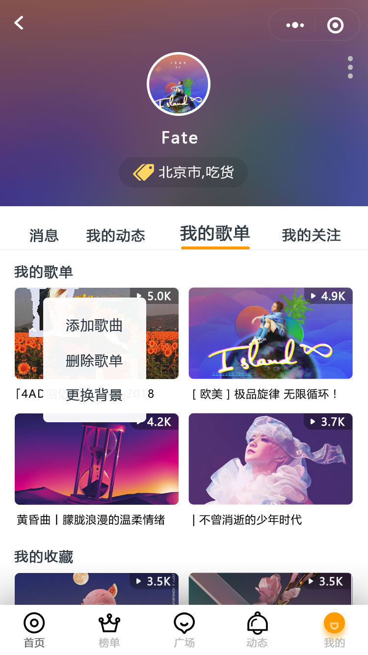 音乐小程序图13