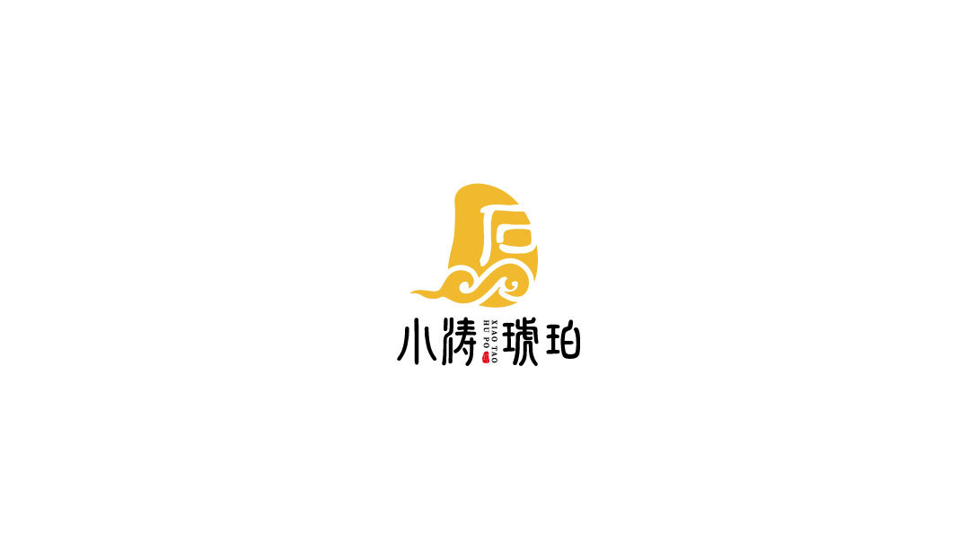 小濤琥珀品牌LOGO設(shè)計圖0