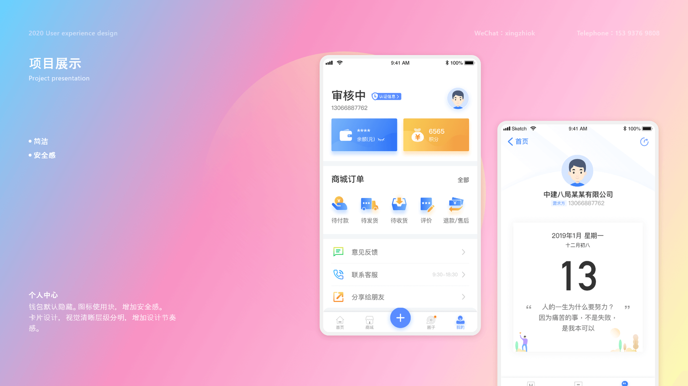 鲁班E关键app设计图6