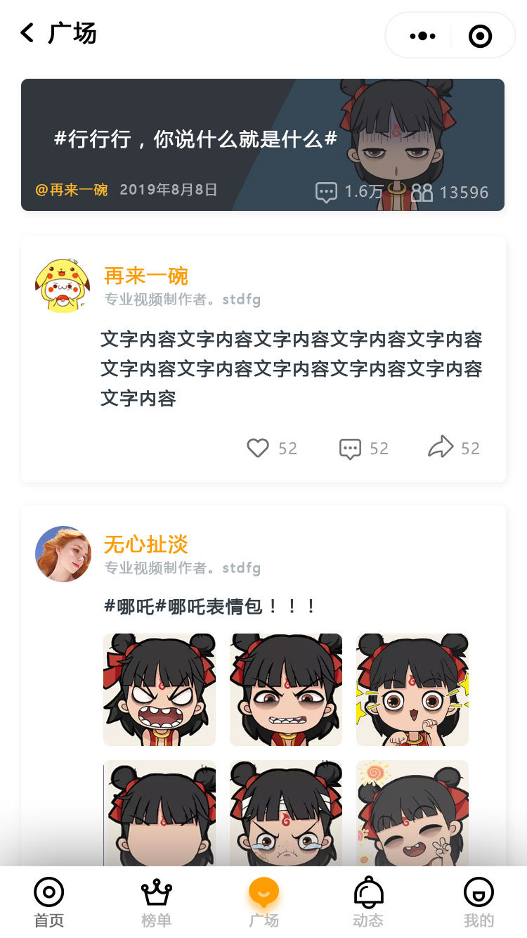 音乐小程序图9