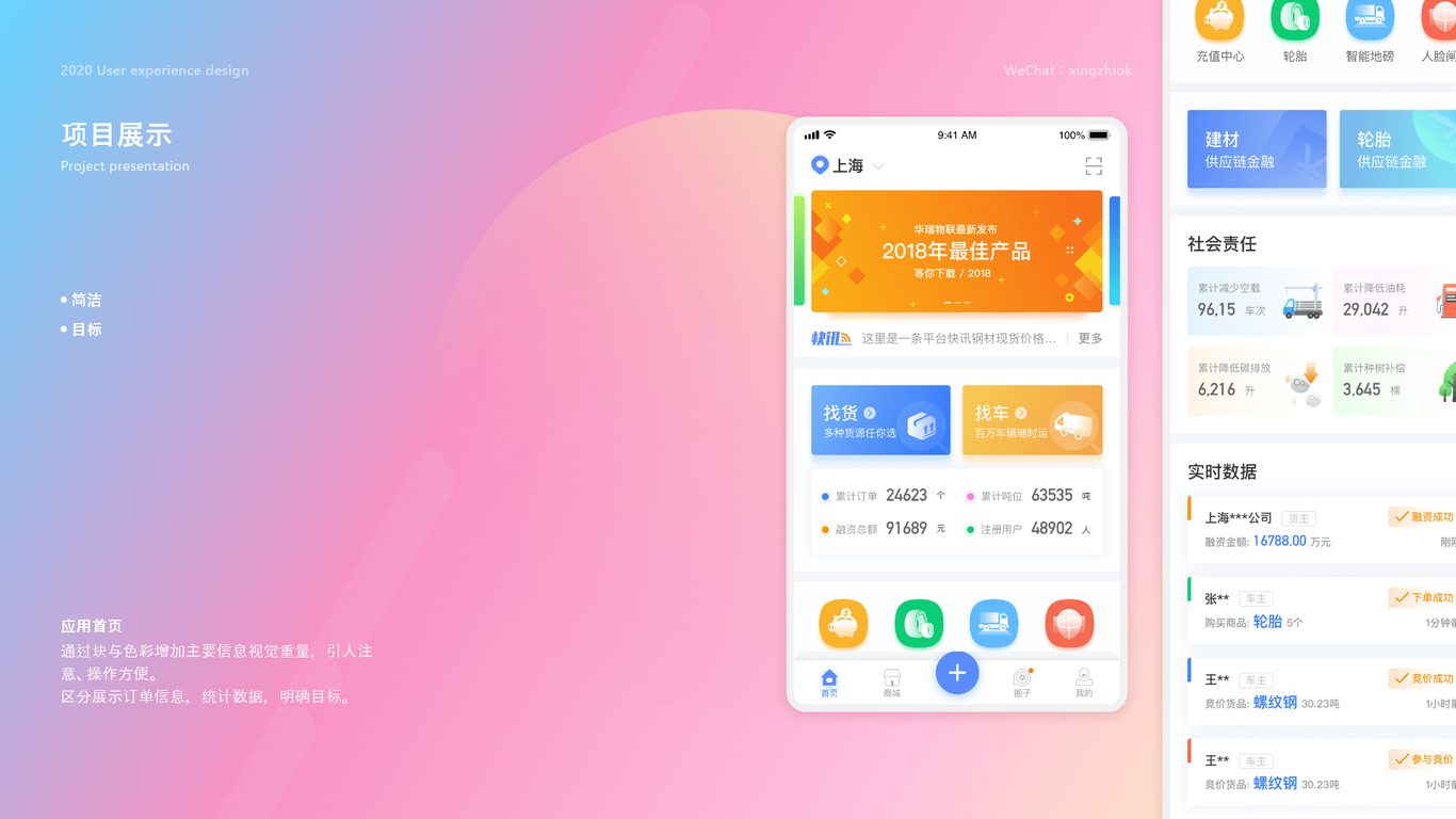 鲁班E关键app设计图5