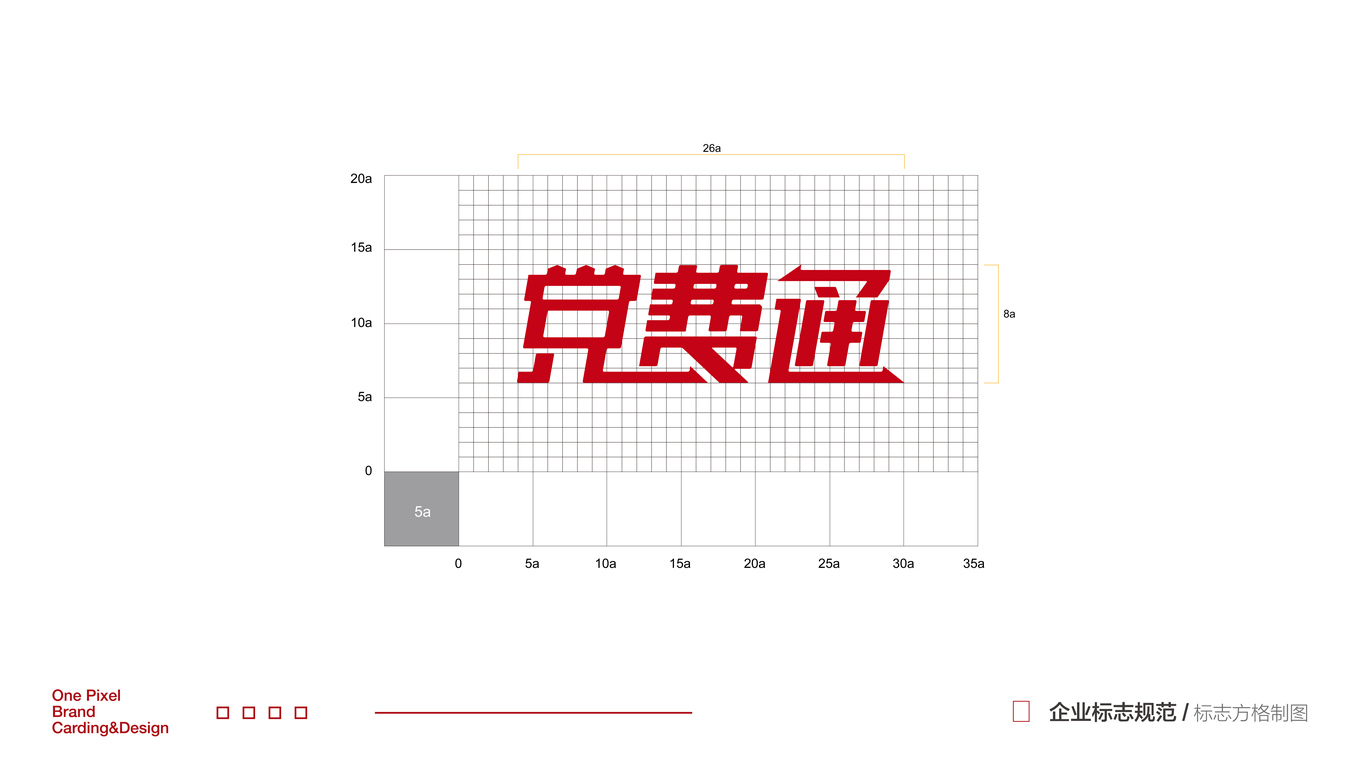 中信銀行-黨費(fèi)通APP標(biāo)志設(shè)計(jì)圖4