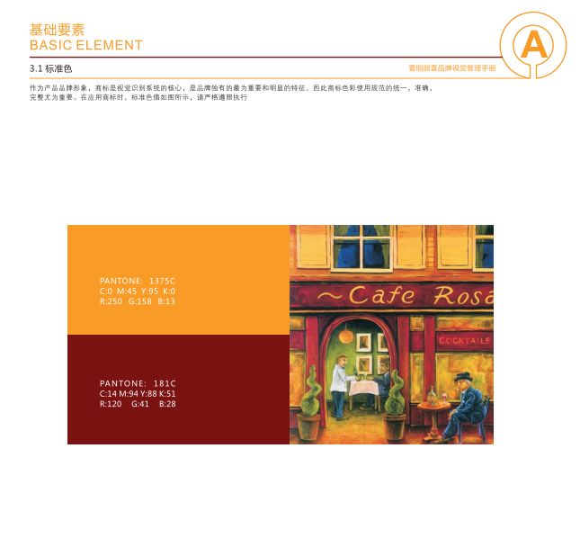 1881VI全案设计图4