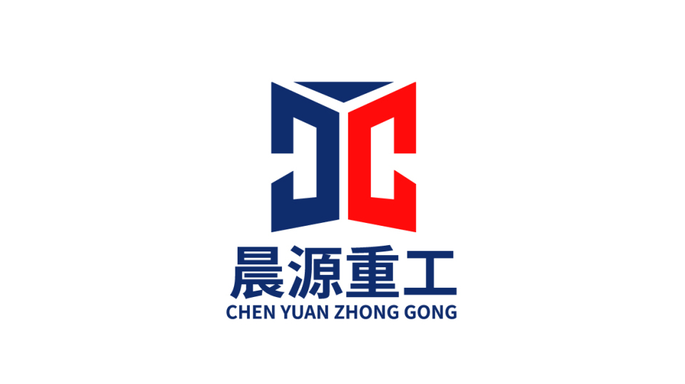 晨源重工品牌LOGO設計