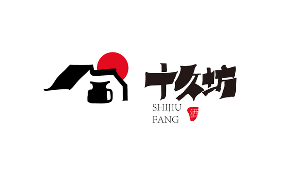 十久坊 酒業(yè)logo設(shè)計