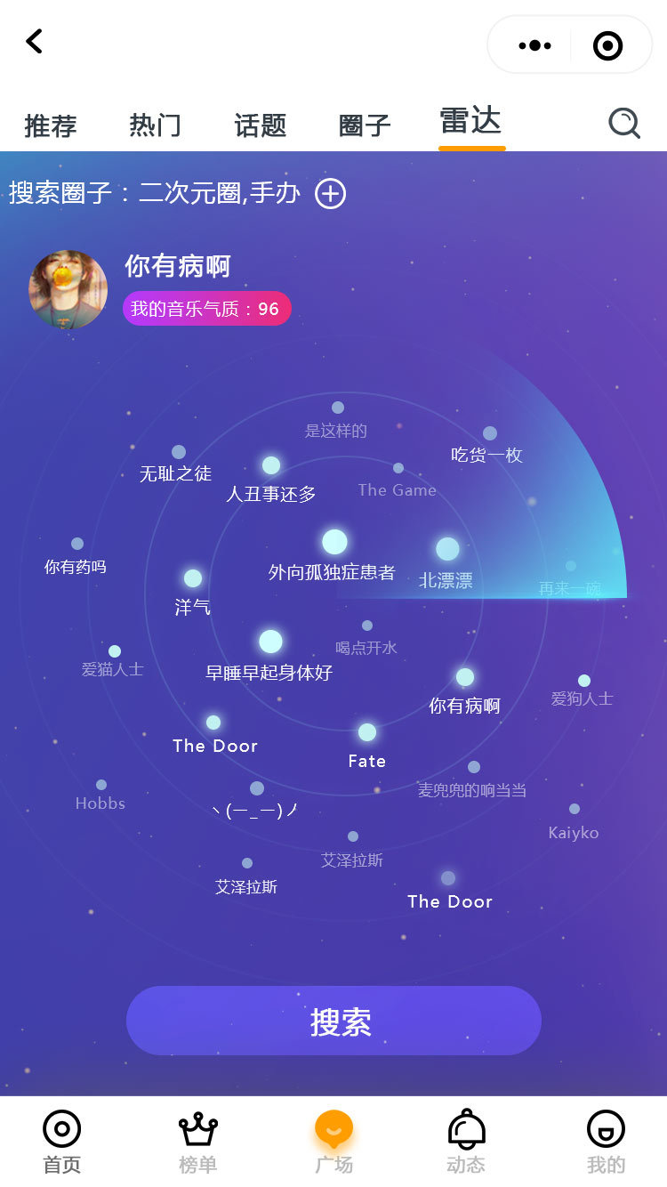 音乐小程序图12