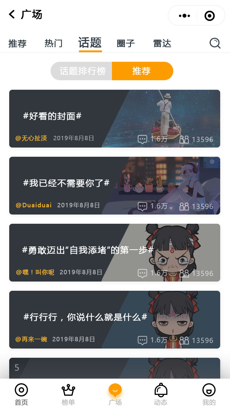 音乐小程序图8