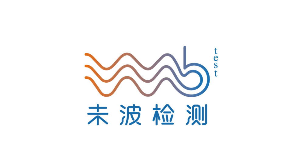 未波檢測技術(shù)公司LOGO設(shè)計(jì)