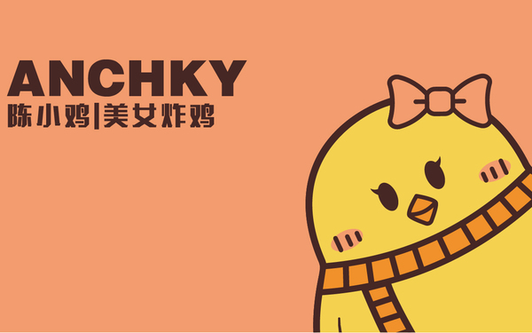 ANCHKY陈小鸡