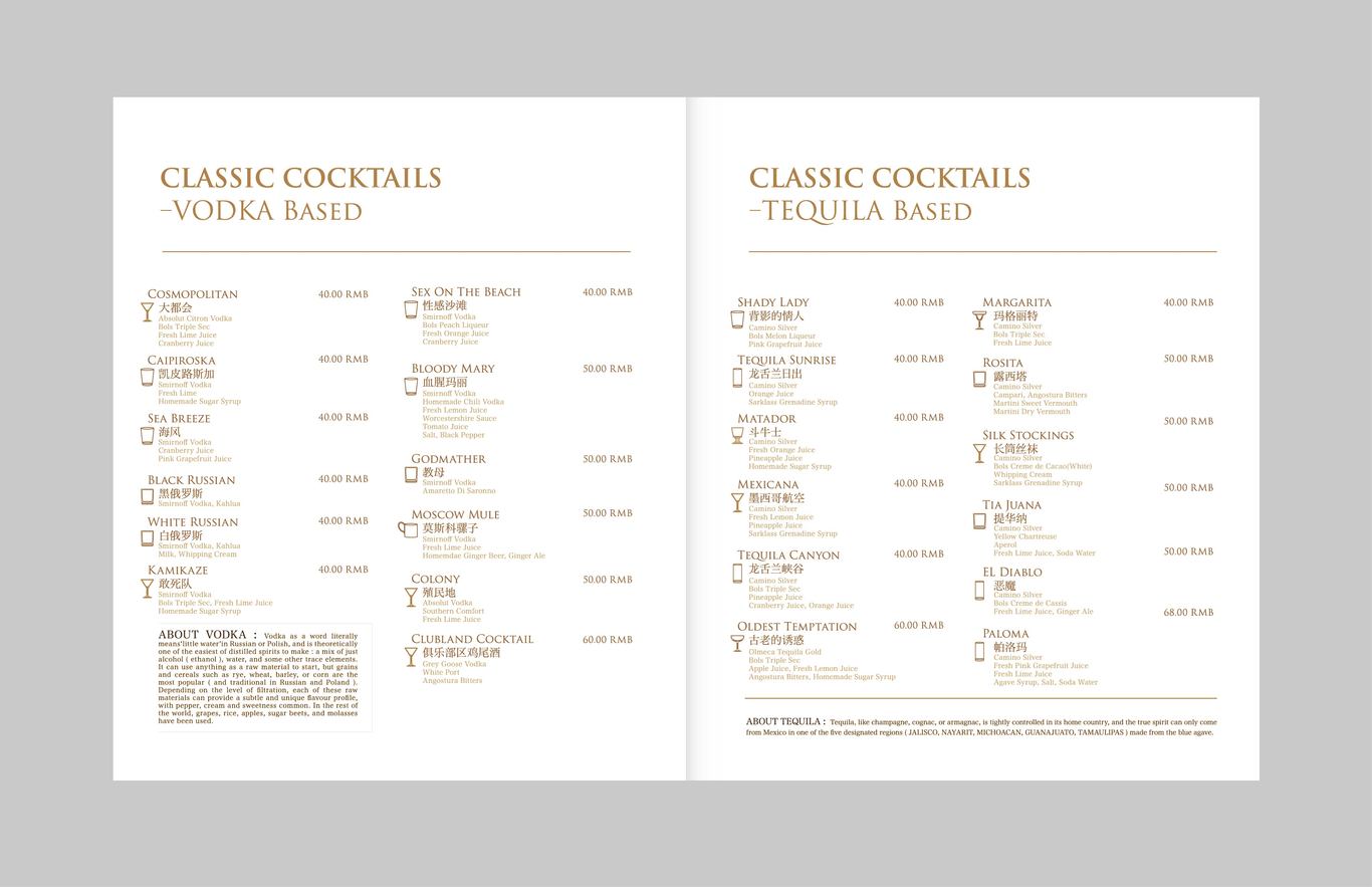 FlavorLounge酒吧菜單圖6