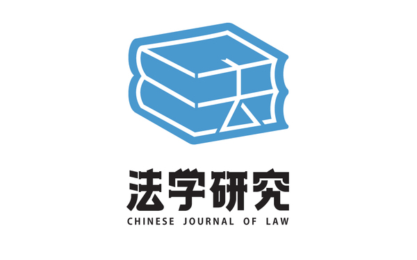 中國社科院刊物《法學(xué)研究》LOGO設(shè)計(jì)