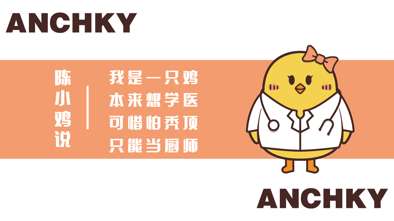 ANCHKY陳小雞圖6