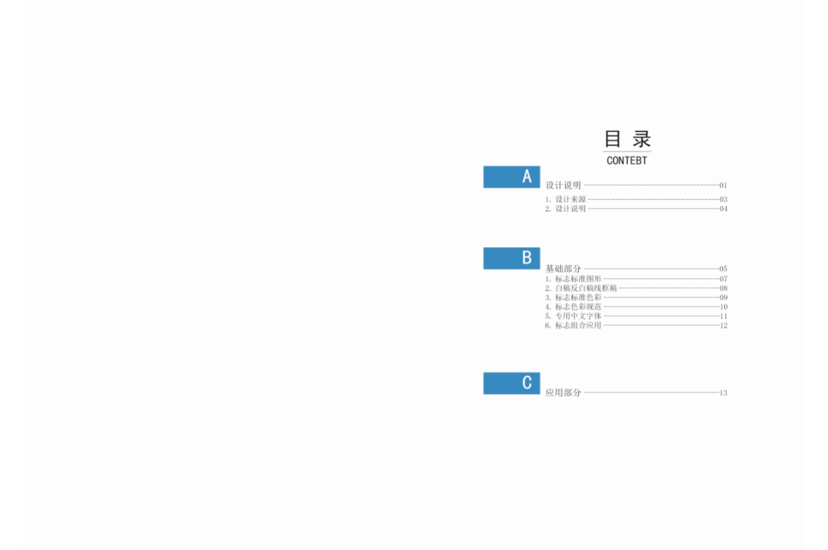 中国国际航空公司-vi手册图1