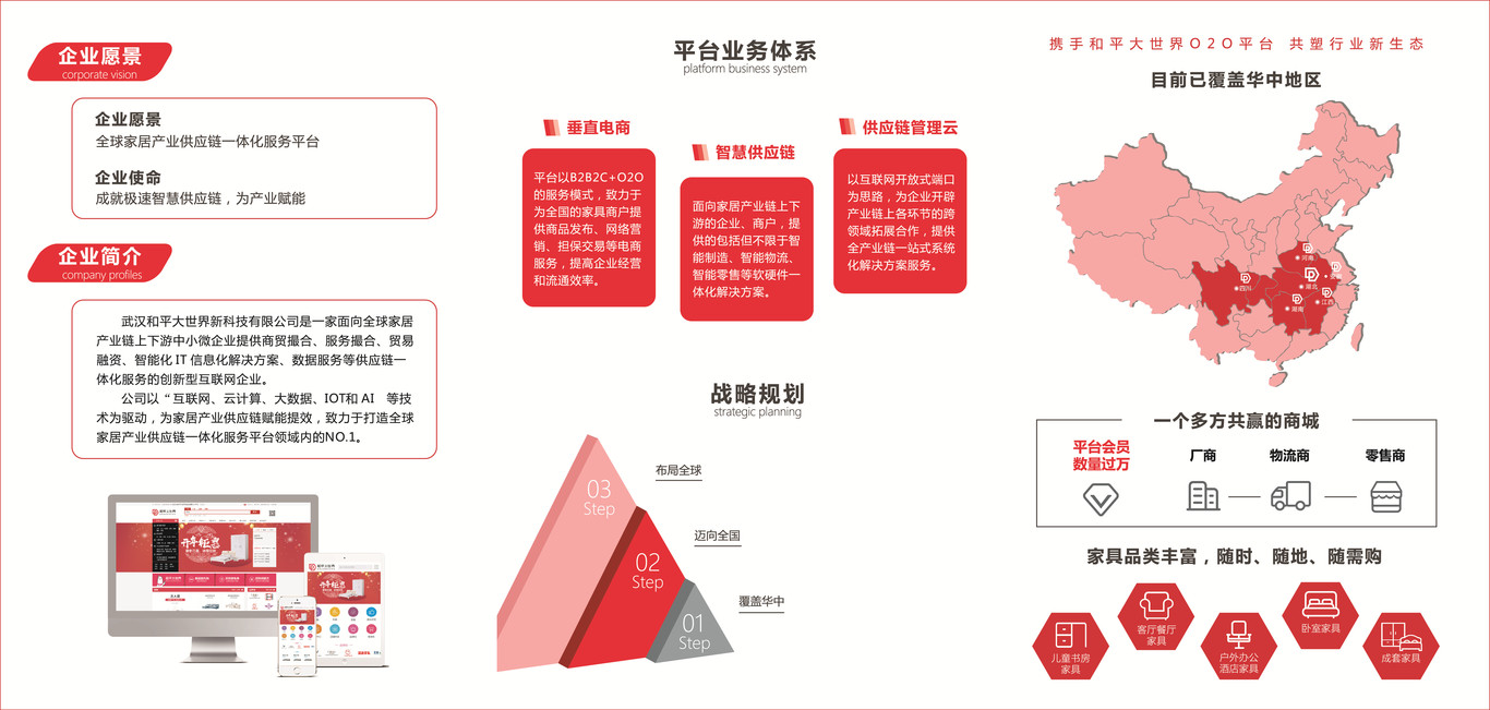 企业宣传三折页VR宣传单页图1