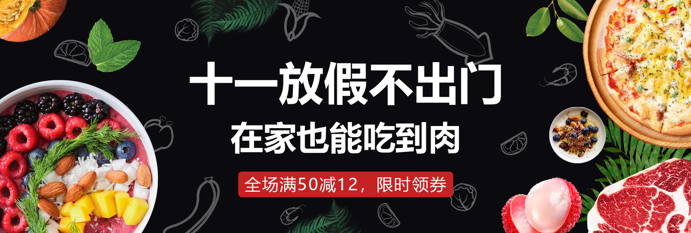 生鲜APP图1