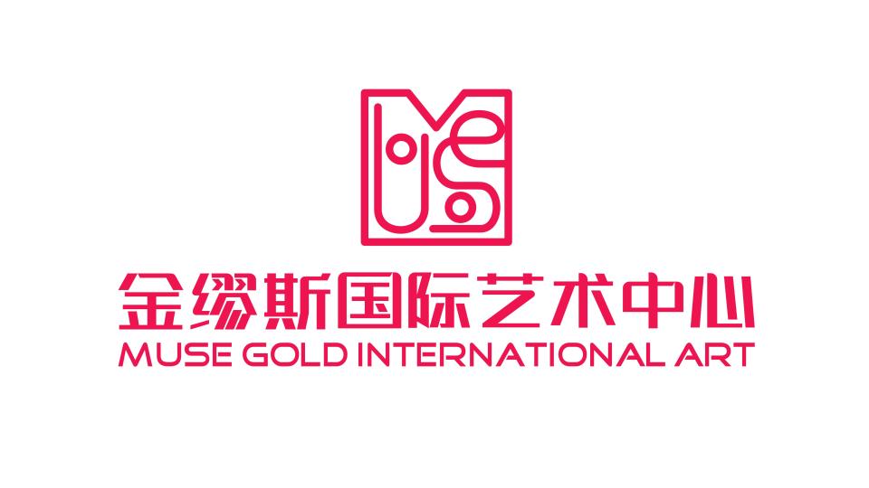 金缪斯国际艺术中心LOGO设计