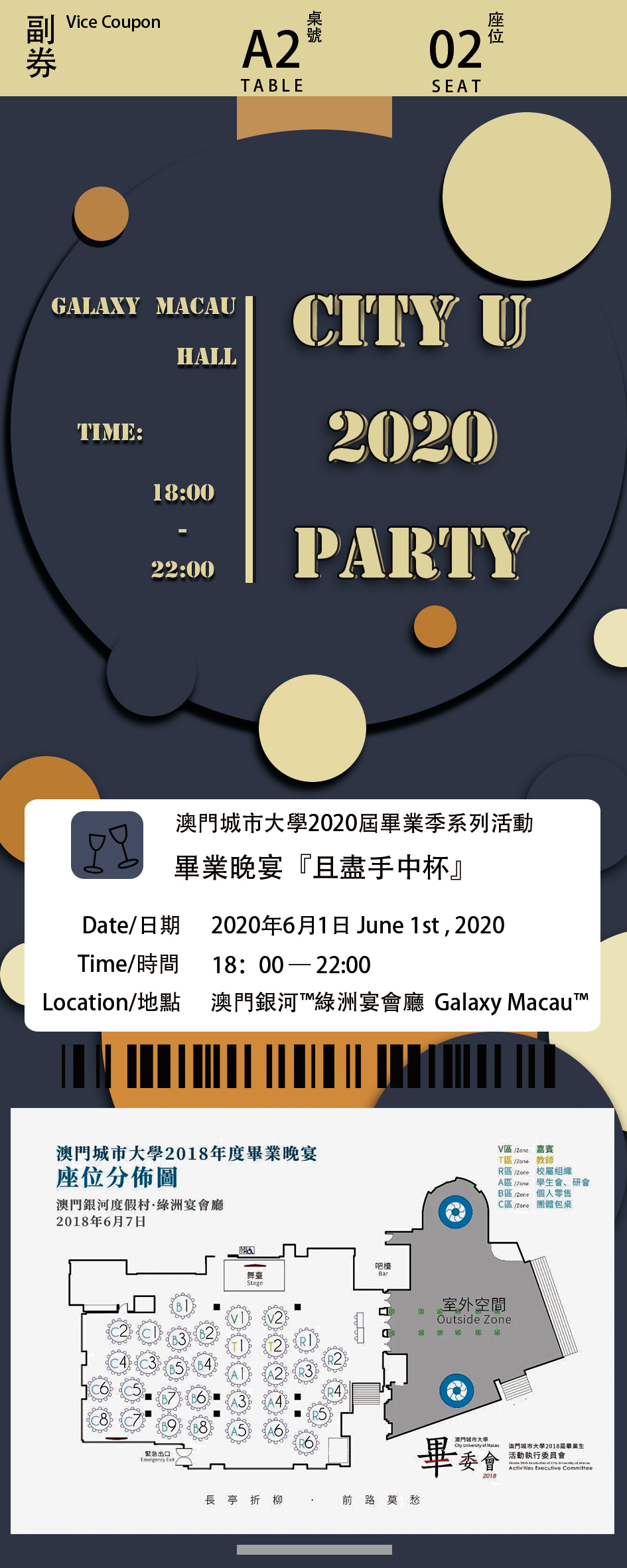 毕业晚宴门票设计图0