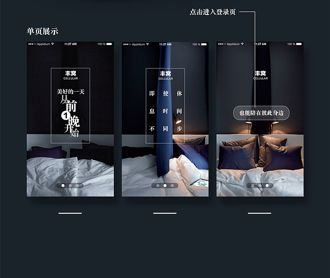 原创 “丰窝”家居APP界面设计图3