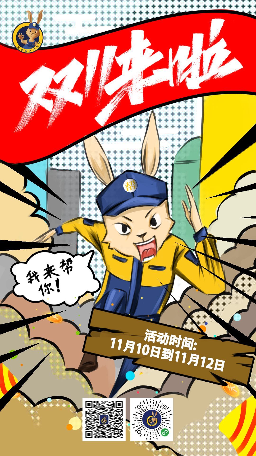 平面设计图14