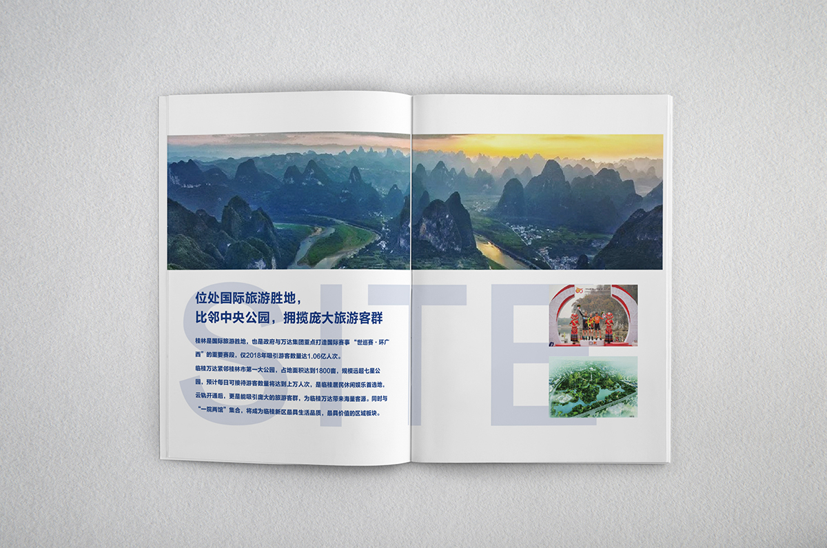 招商手册图3