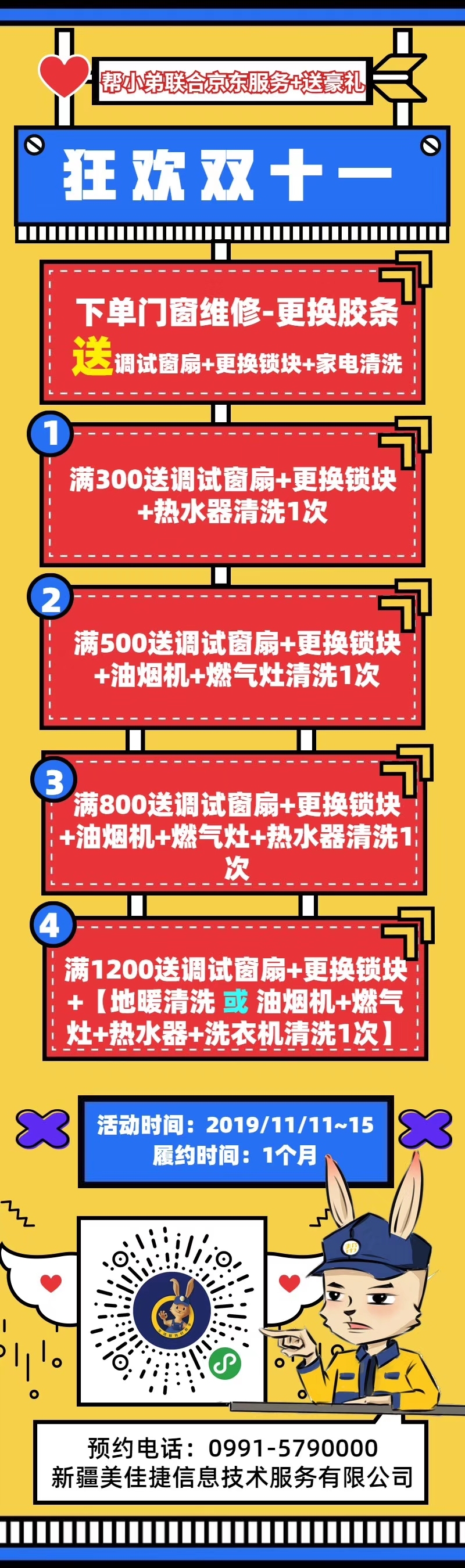 平面设计图24