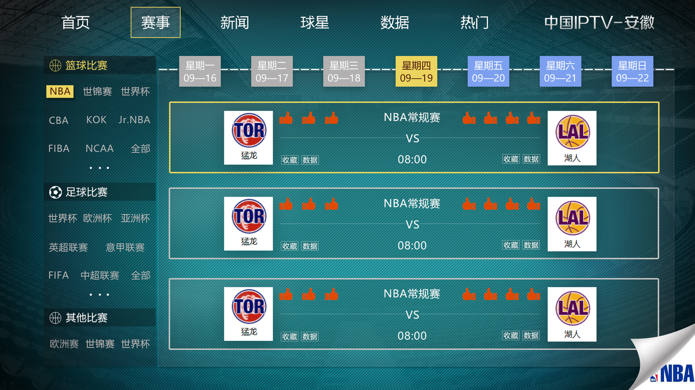 安徽XX体育专区图1