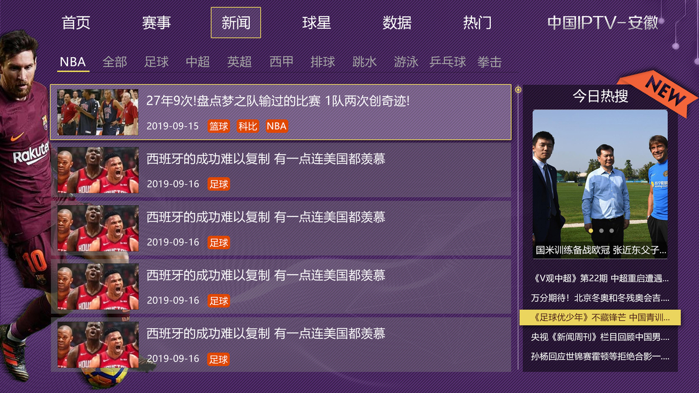 安徽XX体育专区图3