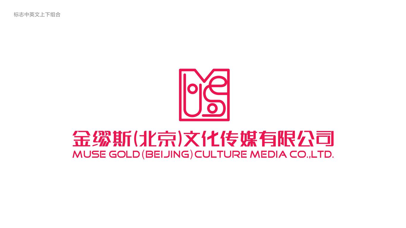 金缪斯国际艺术中心LOGO设计中标图3