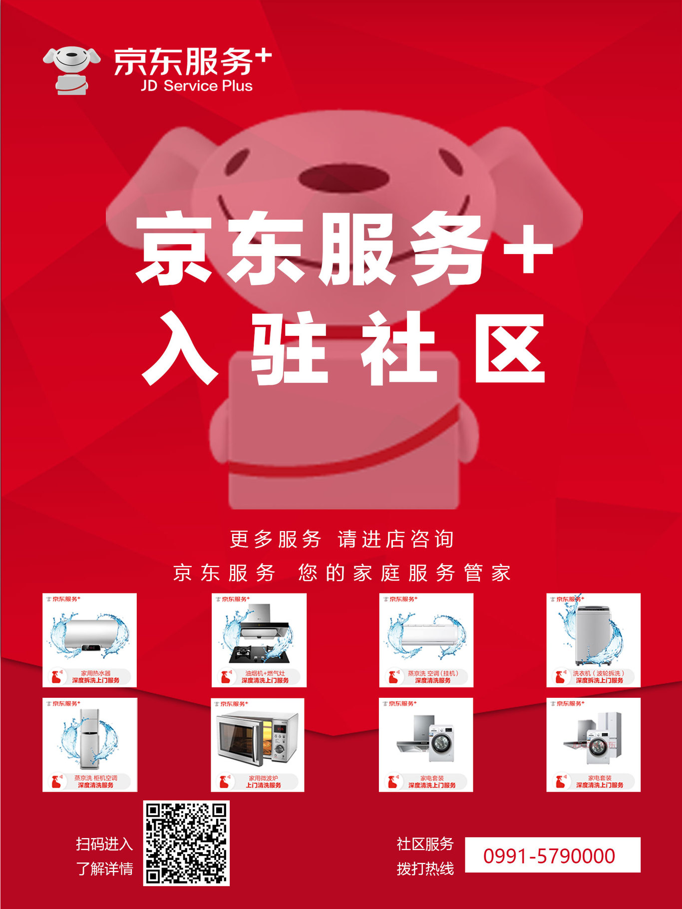 平面设计图21