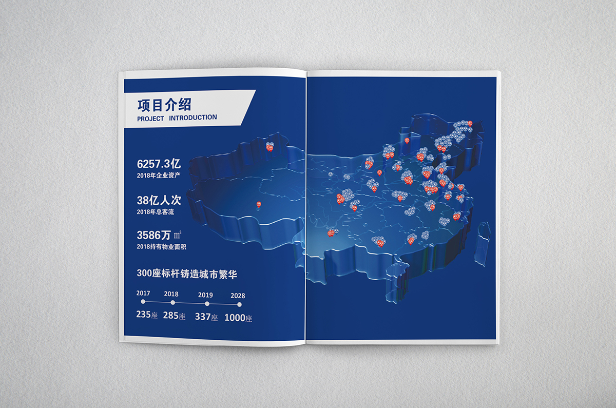 招商手册图0