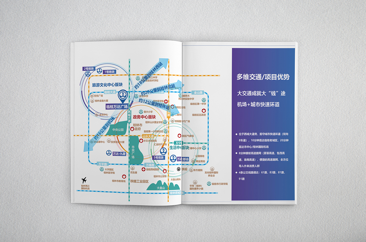 招商手册图1