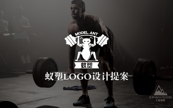 蟻塑logo設計