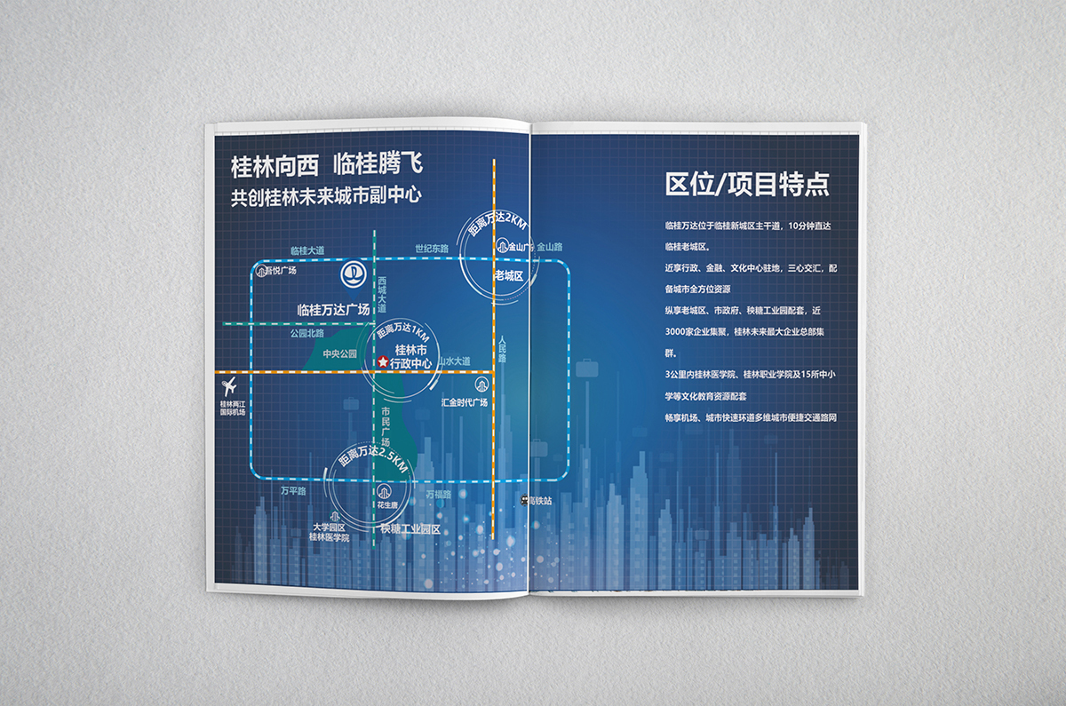 招商手册图2