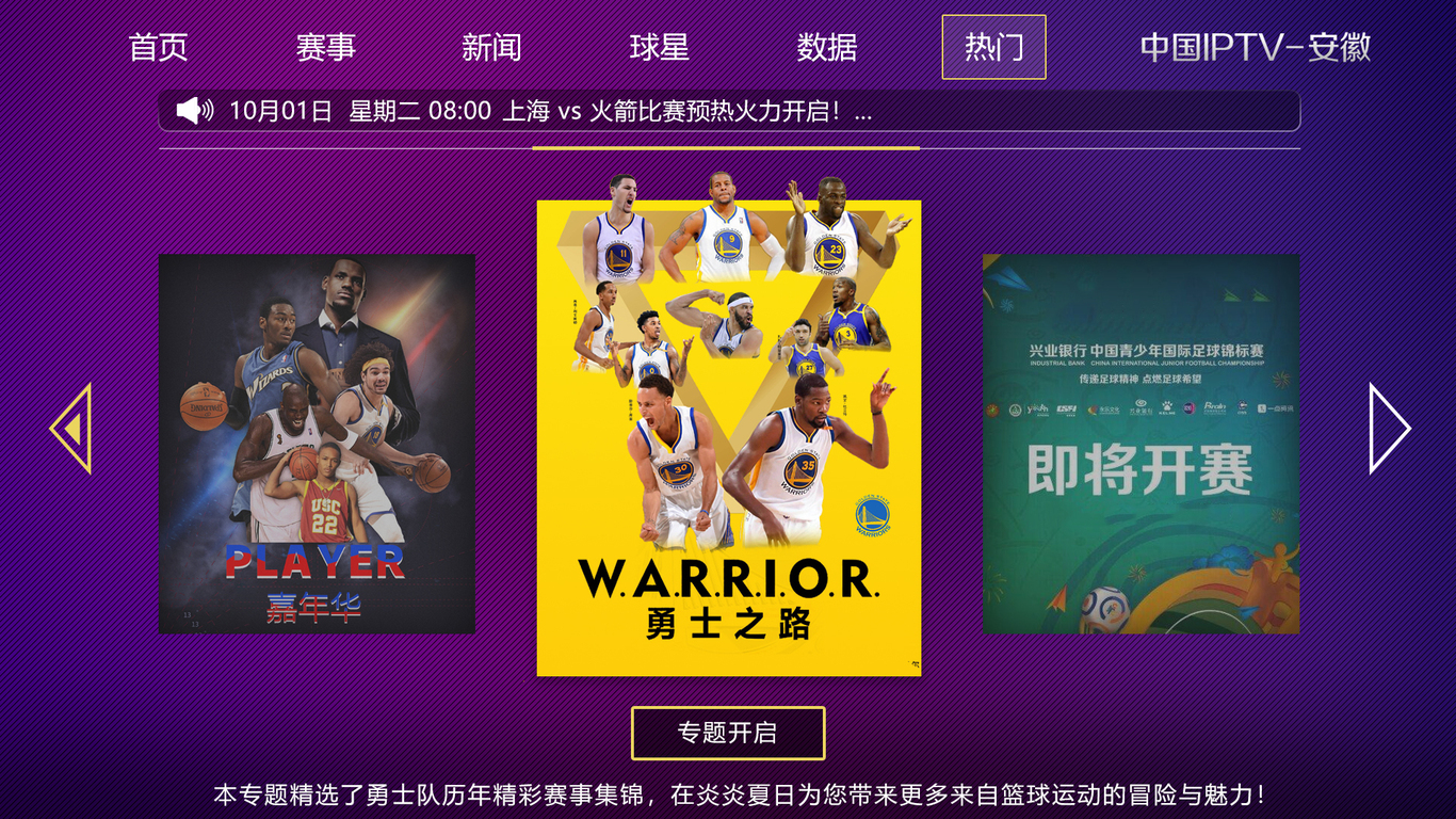 安徽XX体育专区图8