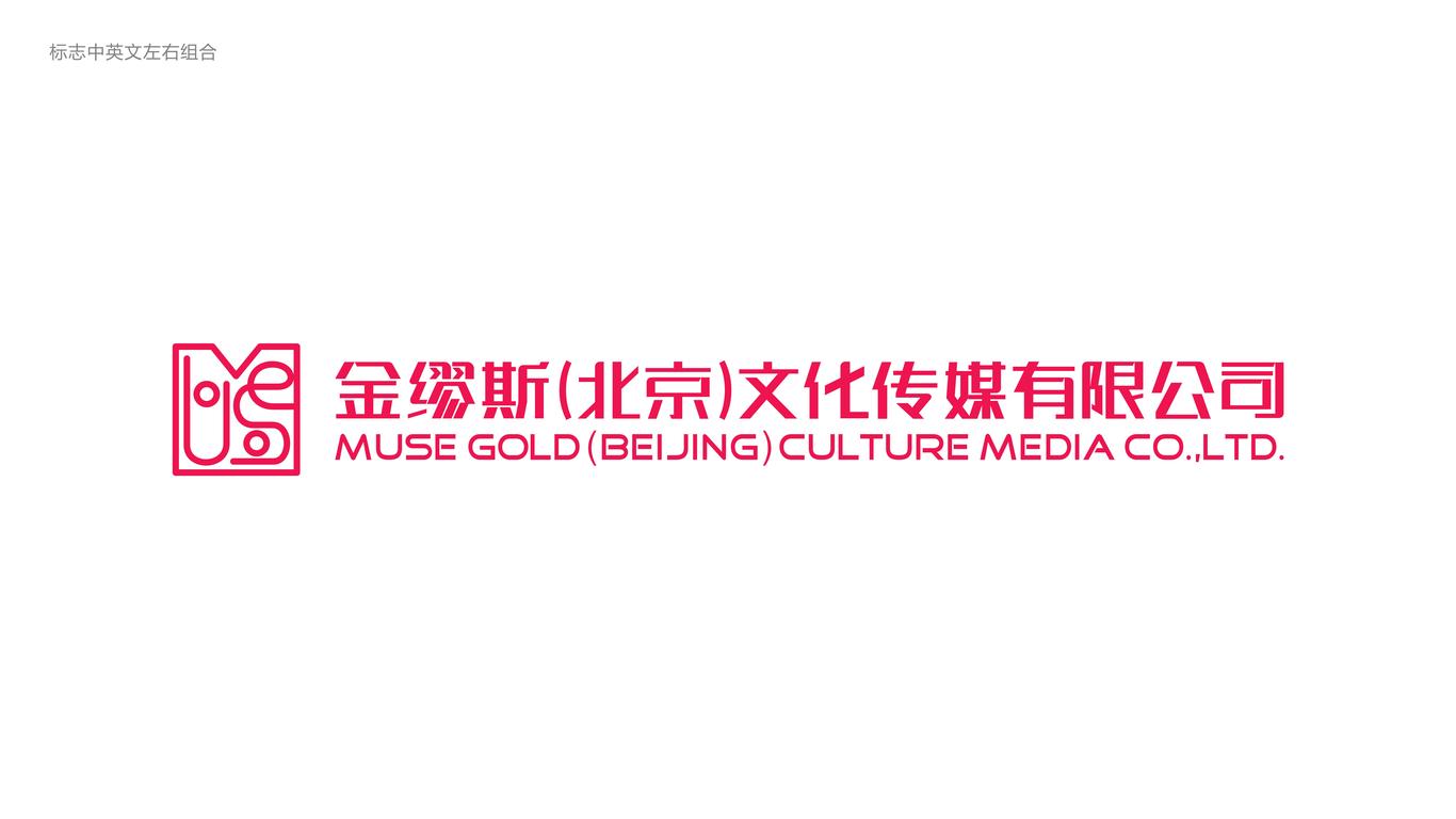 金缪斯国际艺术中心LOGO设计中标图5