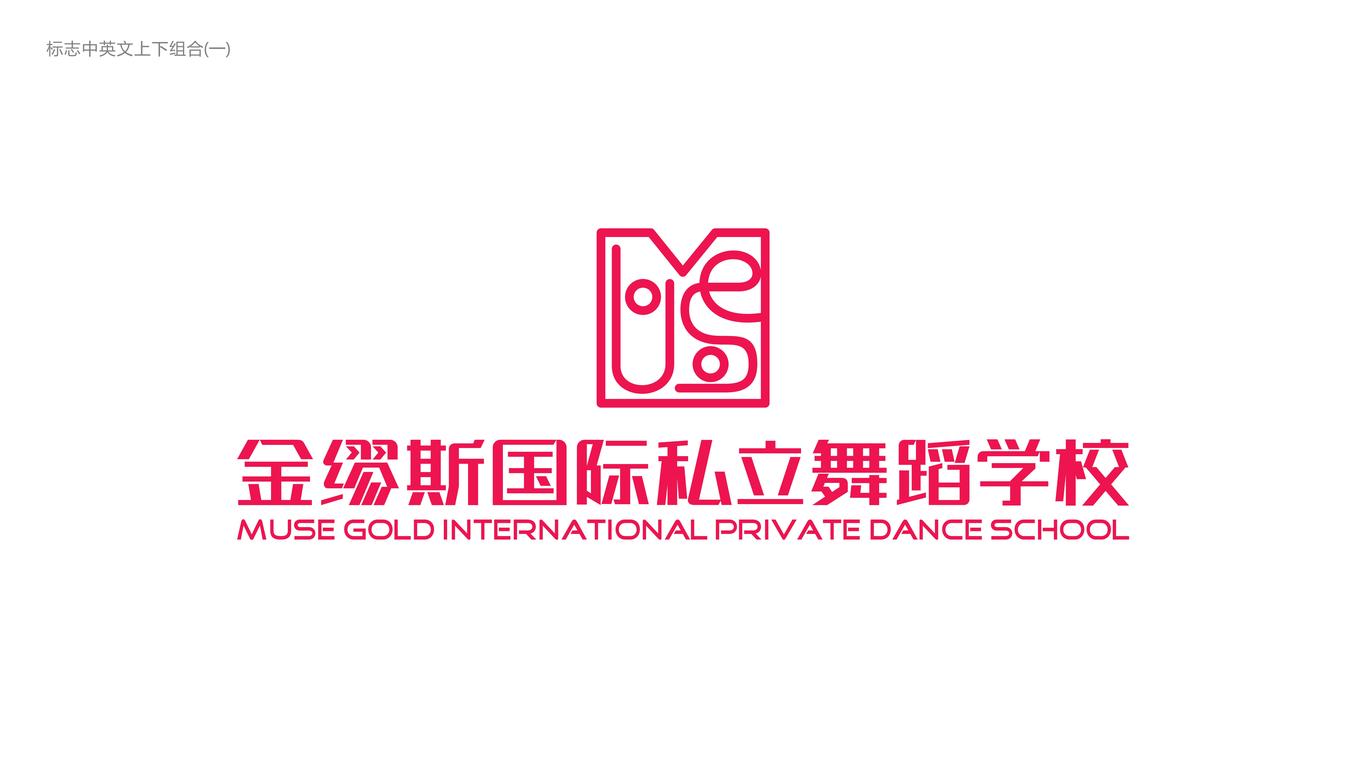 金缪斯国际艺术中心LOGO设计中标图10