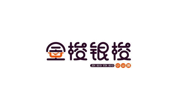 金梭銀梭小火鍋LOGO設(shè)計