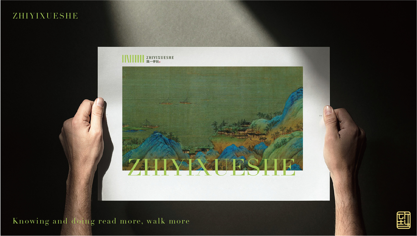 致一学社图27