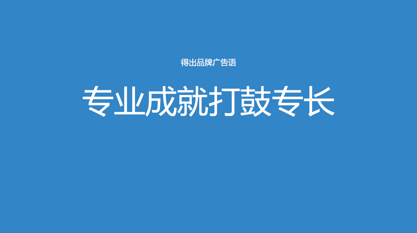 節(jié)拍行者音樂教育品牌策劃圖37