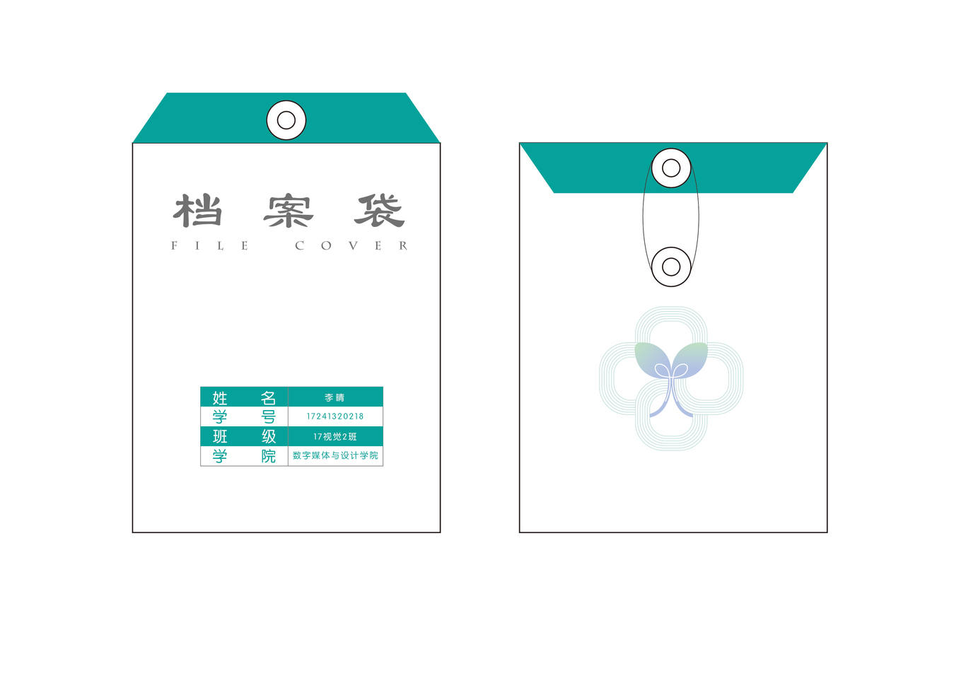 数字媒体与设计学院VI设计图7
