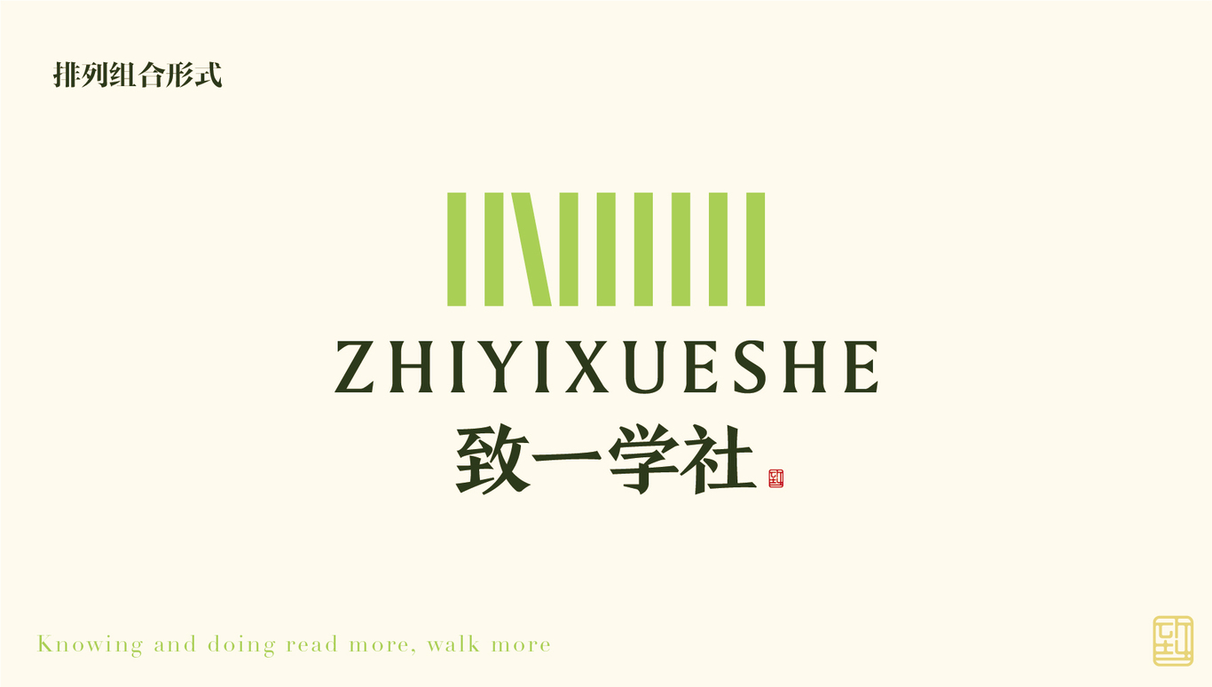 致一学社图19