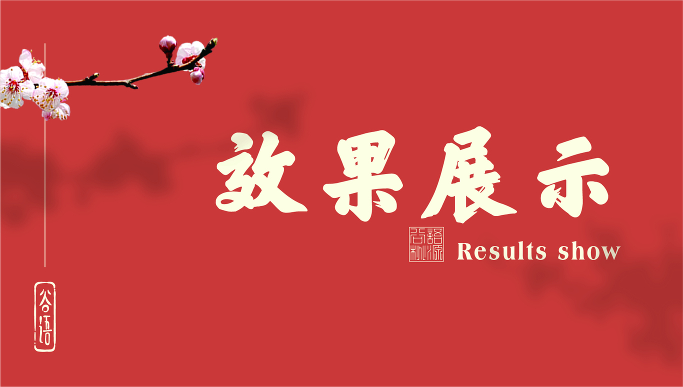 谷语桃源养生餐厅图55