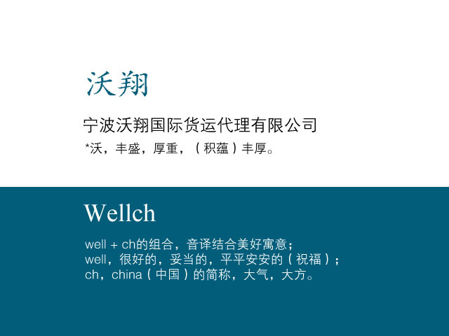 國(guó)際貨運(yùn)代理有限公司（中英文）命名設(shè)計(jì)圖0