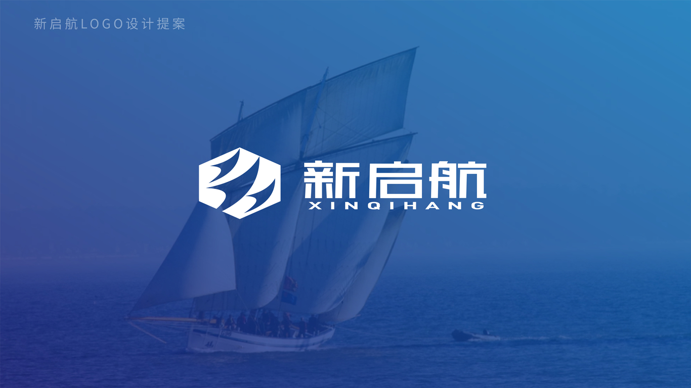 新啟航五金公司LOGO設計中標圖0