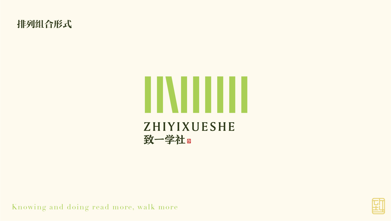 致一学社图17